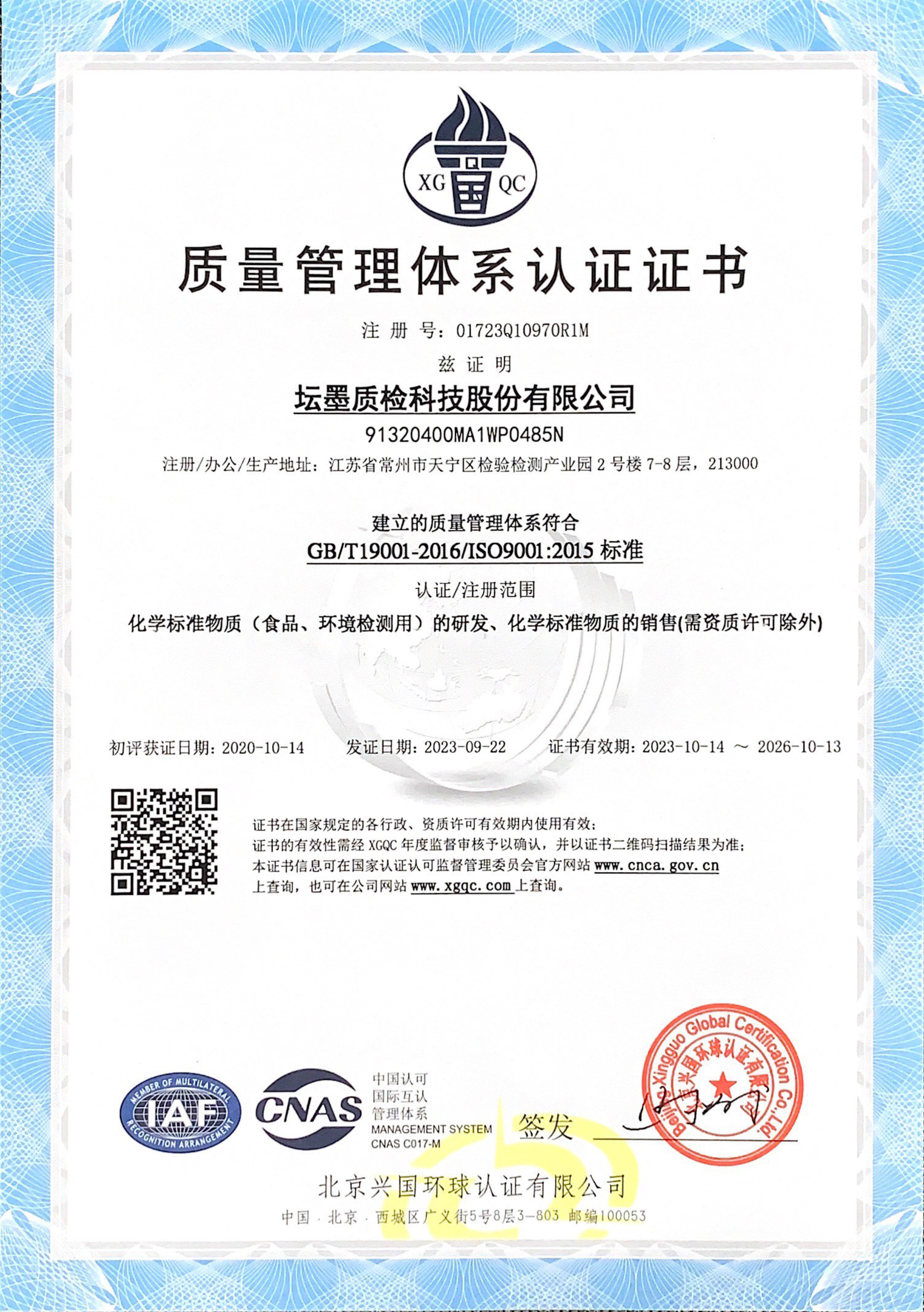 計(jì)量許可證